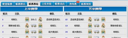全明星足球网易版最新版_https://www.itzol.com_策略卡牌_第6张