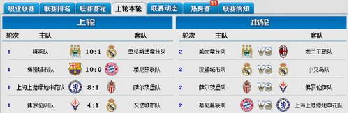 全明星足球网易版最新版_https://www.itzol.com_策略卡牌_第7张