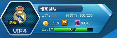 全明星足球网易版最新版_https://www.itzol.com_策略卡牌_第9张