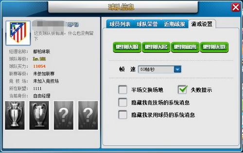 全明星足球网易版最新版_https://www.itzol.com_策略卡牌_第10张