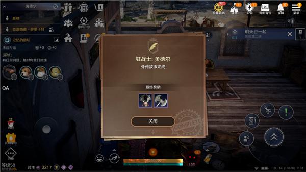 黑色沙漠国际服_https://www.itzol.com_角色扮演_第17张