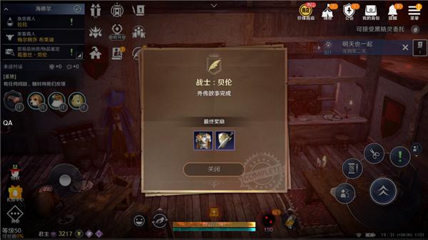 黑色沙漠国际服_https://www.itzol.com_角色扮演_第21张