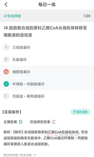 医学微课堂app_https://www.itzol.com_学习教育_第4张