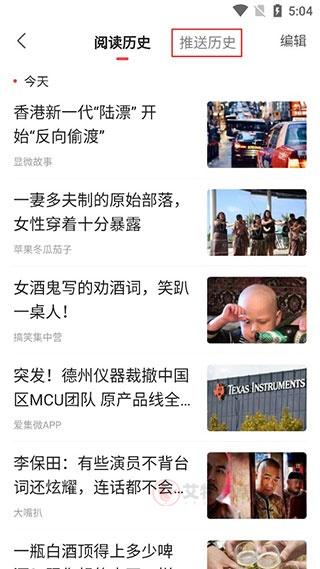 凤凰新闻极速版_https://www.itzol.com_新闻阅读_第3张