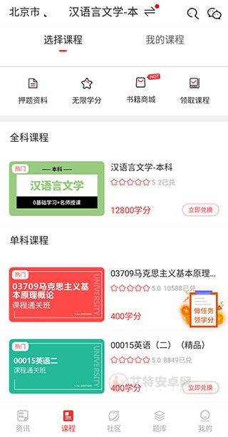 自考伴app_https://www.itzol.com_学习教育_第2张