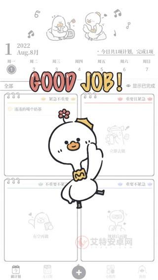 我要做计划app_https://www.itzol.com_系统工具_第5张