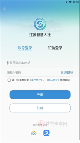 江苏智慧人社_https://www.itzol.com_生活服务_第1张