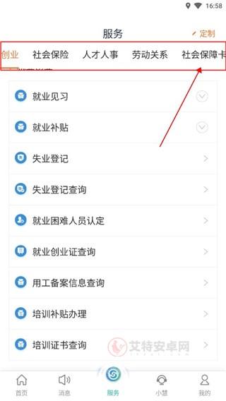 江苏智慧人社_https://www.itzol.com_生活服务_第3张