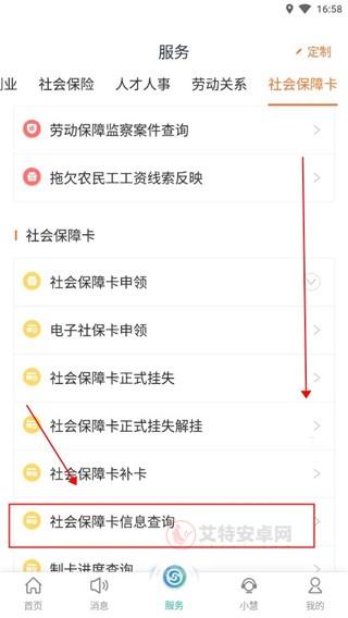 江苏智慧人社_https://www.itzol.com_生活服务_第4张