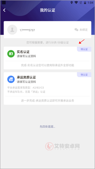 运帮找货司机端_https://www.itzol.com_生活服务_第2张