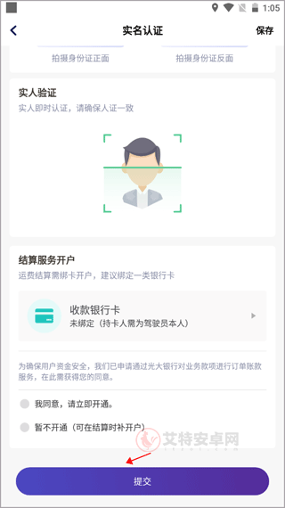 运帮找货司机端_https://www.itzol.com_生活服务_第3张