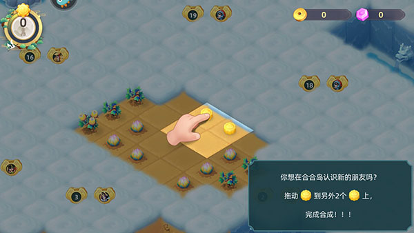 传说中的合合岛官方版_https://www.itzol.com_休闲益智_第1张