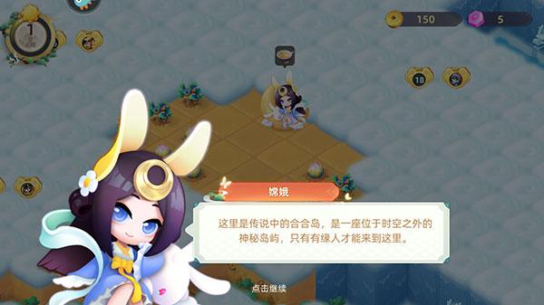 传说中的合合岛官方版_https://www.itzol.com_休闲益智_第2张