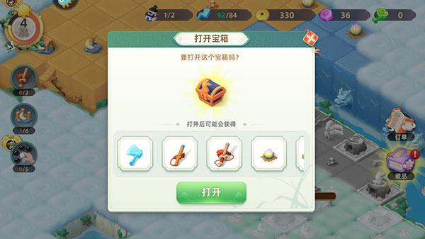 传说中的合合岛官方版_https://www.itzol.com_休闲益智_第6张