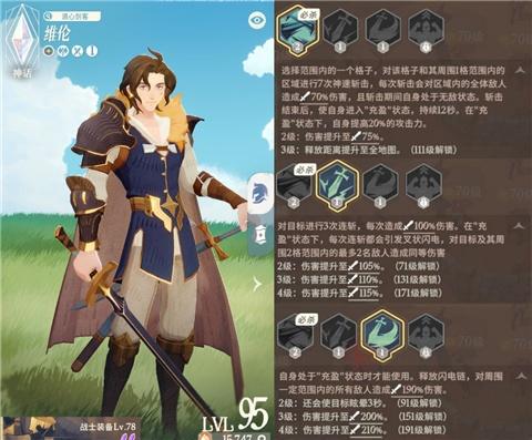 剑与远征启程国服_https://www.itzol.com_角色扮演_第4张
