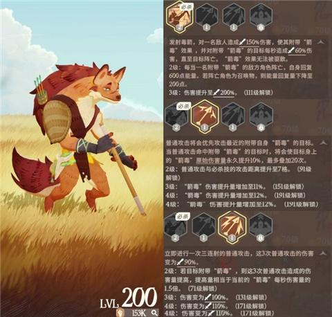 剑与远征启程国服_https://www.itzol.com_角色扮演_第6张
