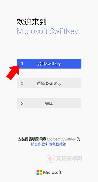 微软输入法手机版(Microsoft SwiftKey)_https://www.itzol.com_系统工具_第1张