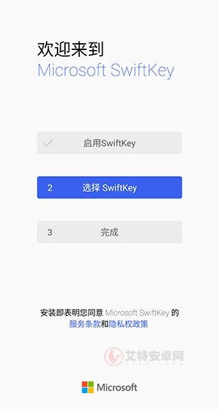 微软输入法手机版(Microsoft SwiftKey)_https://www.itzol.com_系统工具_第3张