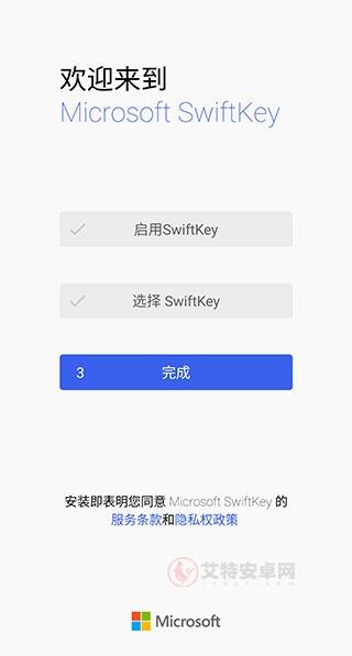 微软输入法手机版(Microsoft SwiftKey)_https://www.itzol.com_系统工具_第5张