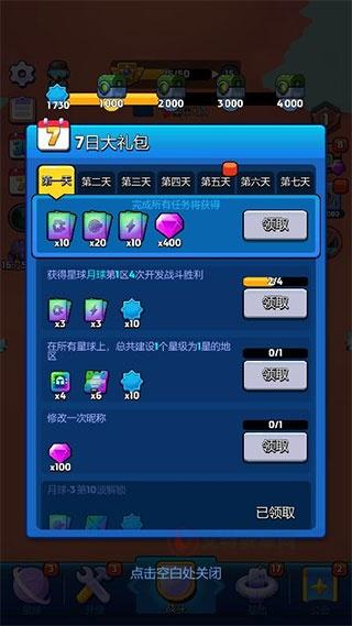 走开外星人官方版_https://www.itzol.com_动作冒险_第6张