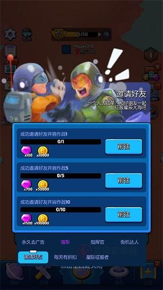 走开外星人官方版_https://www.itzol.com_动作冒险_第8张