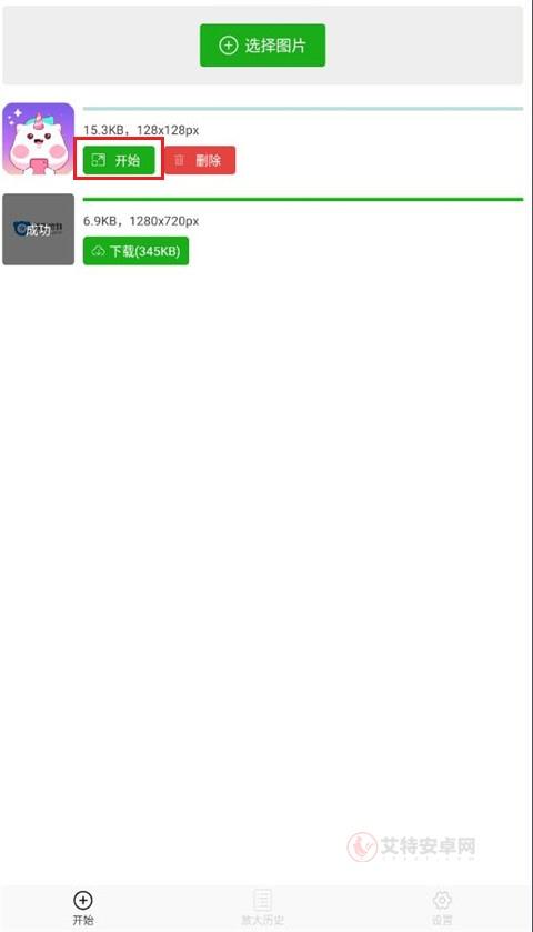Bigjpg_https://www.itzol.com_摄影图像_第2张