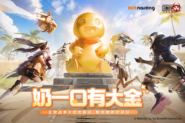 王牌战争代号英雄手游