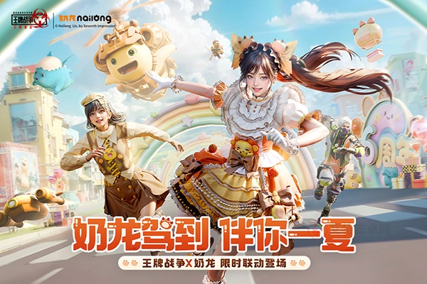 王牌战争代号英雄手游