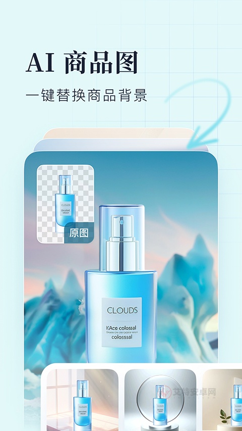 创客贴设计app