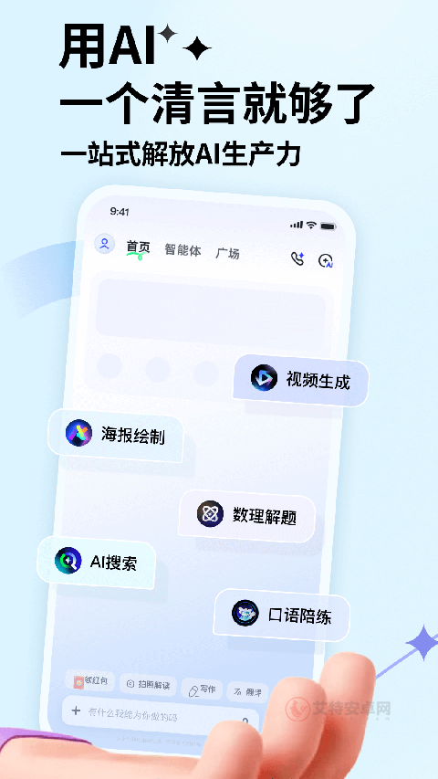 智谱清言