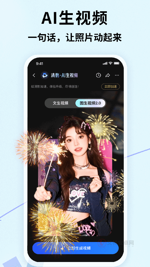 智谱清言