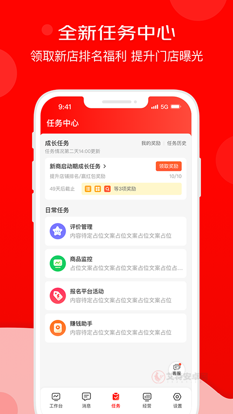 京东秒送商家版app