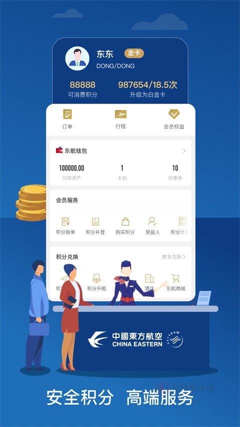 东航官方版