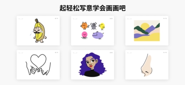 艺术锻炼