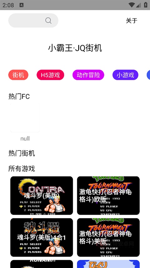JQ模拟器
