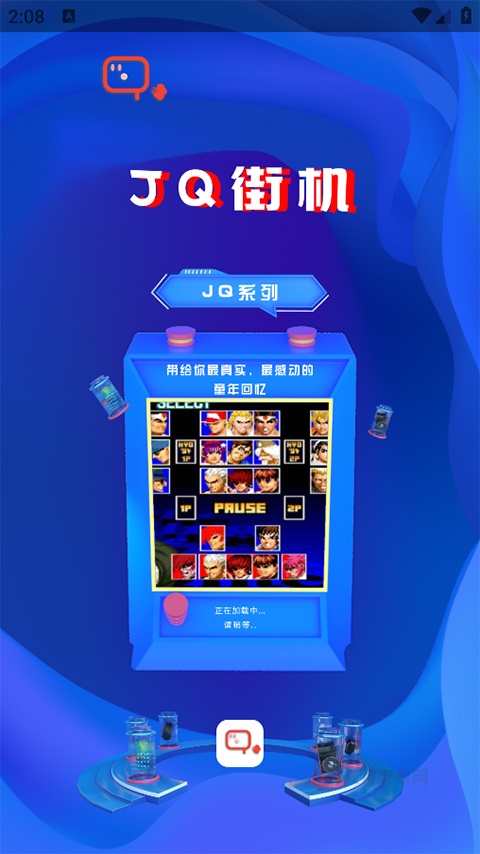 JQ模拟器