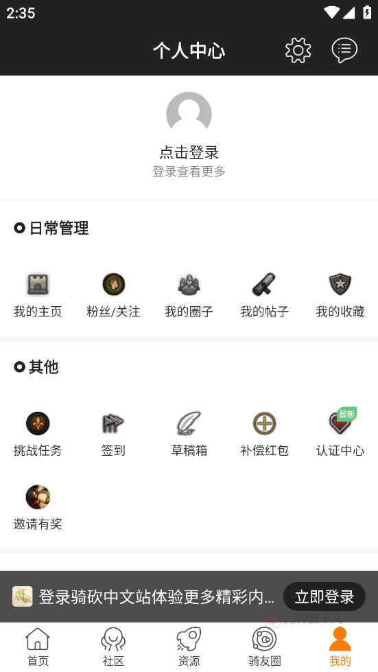 骑砍中文站