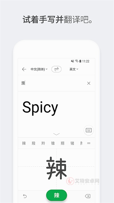Papago中韩翻译器