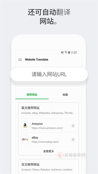 Papago中韩翻译器