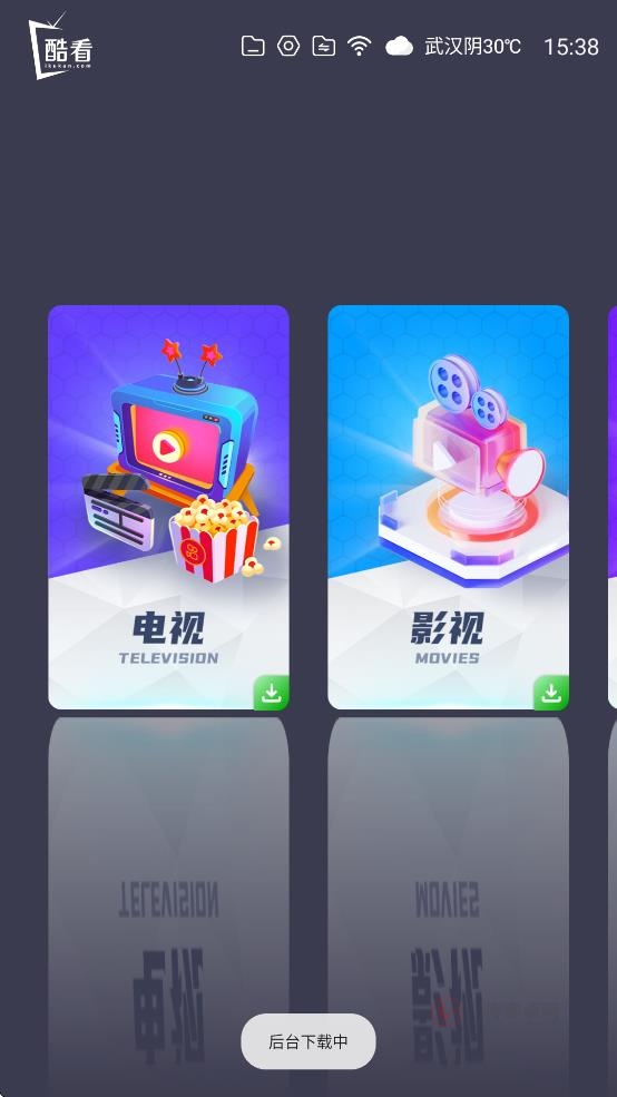 酷看桌面