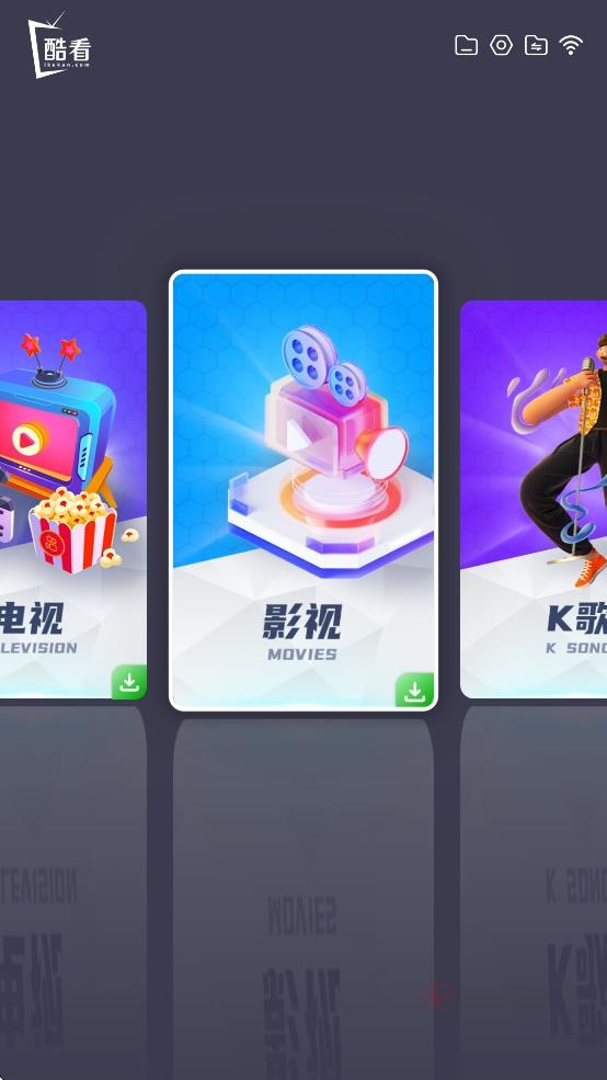 酷看桌面