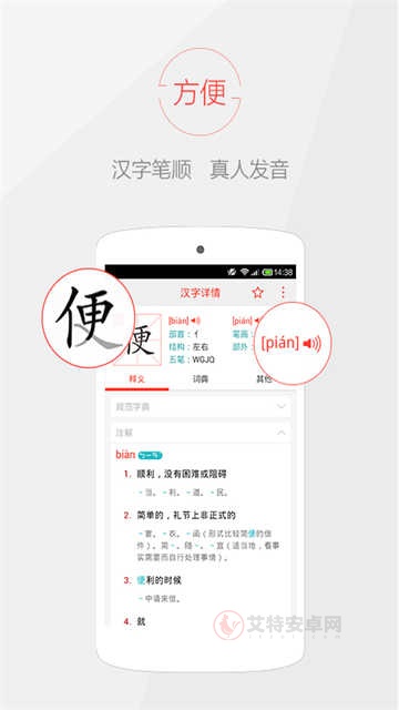 快快查汉语字典