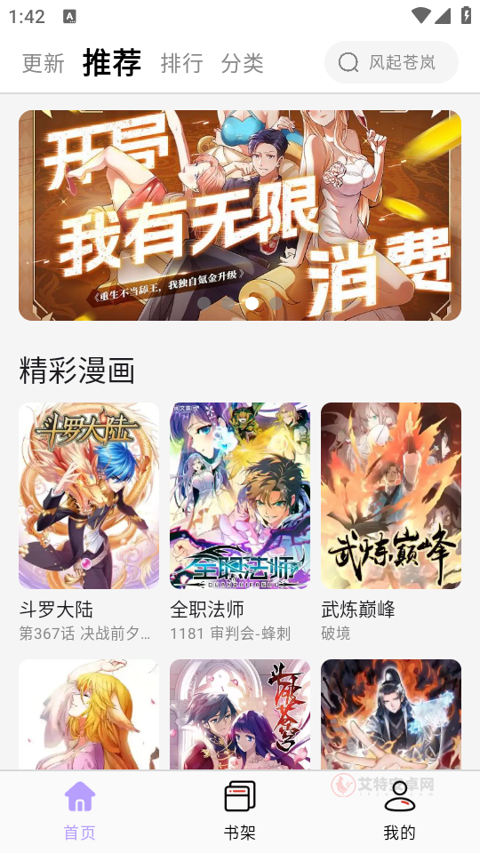 酷漫星纯净版_https://www.itzol.com_新闻阅读_第1张