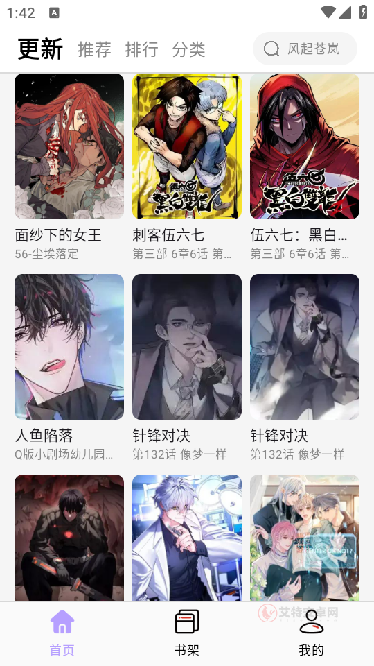 酷漫星纯净版_https://www.itzol.com_新闻阅读_第2张