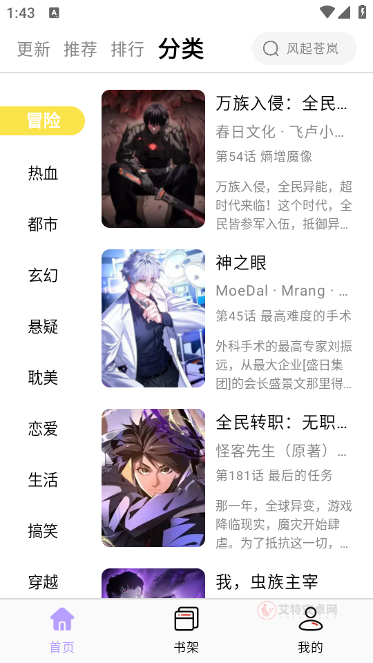 酷漫星纯净版_https://www.itzol.com_新闻阅读_第4张