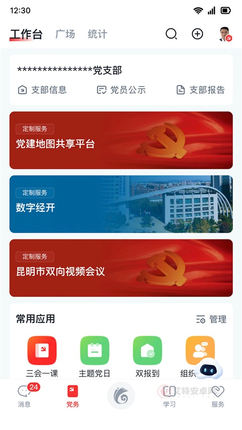 云岭先锋app