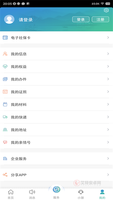 江苏智慧人社