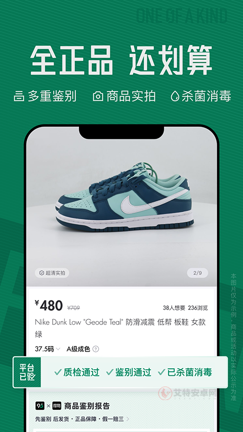 95分app
