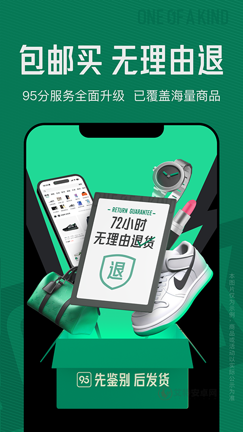 95分app