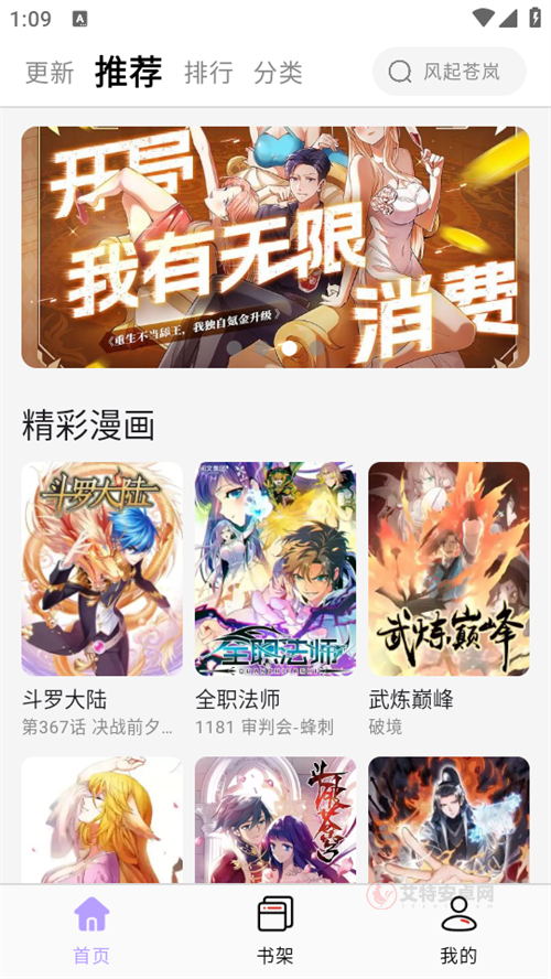 酷漫星纯净版